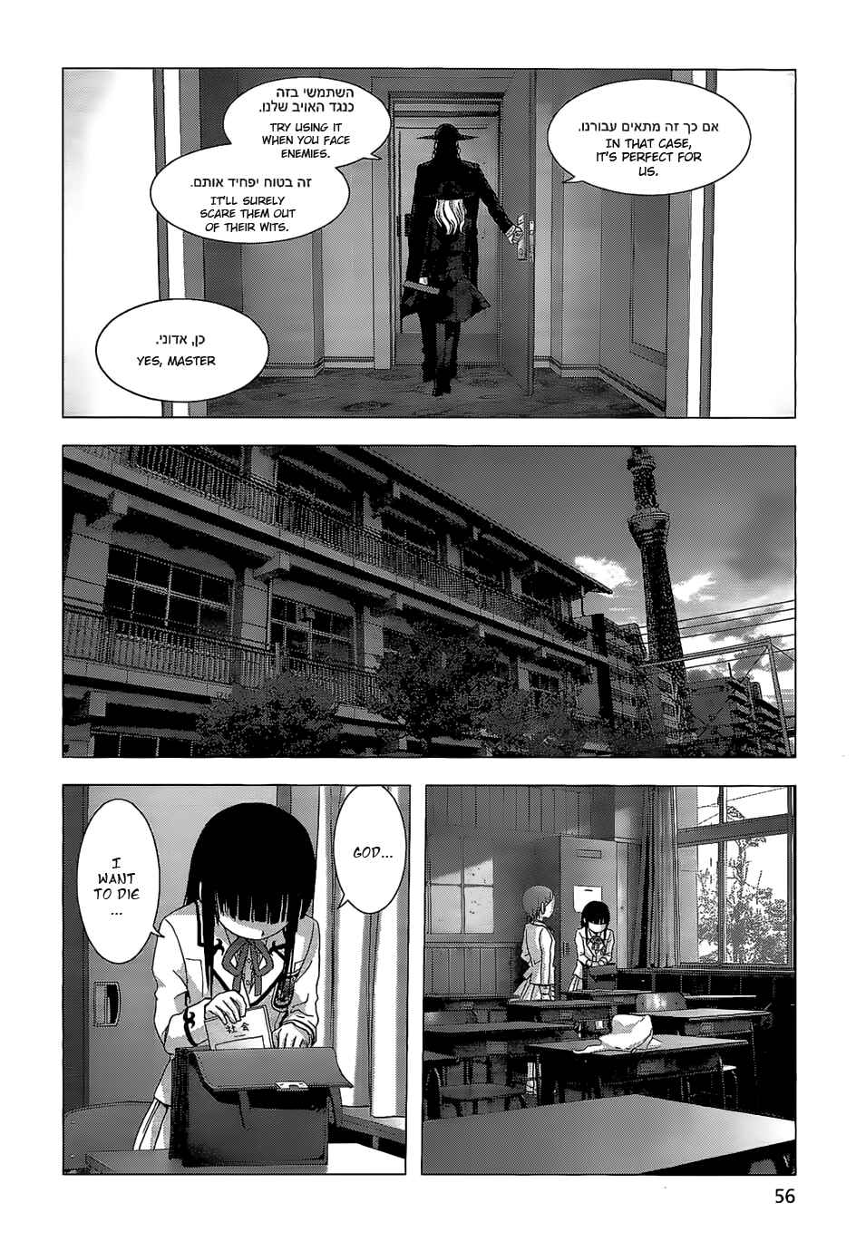 Page 7 Chapter 2 La Vie en Doll