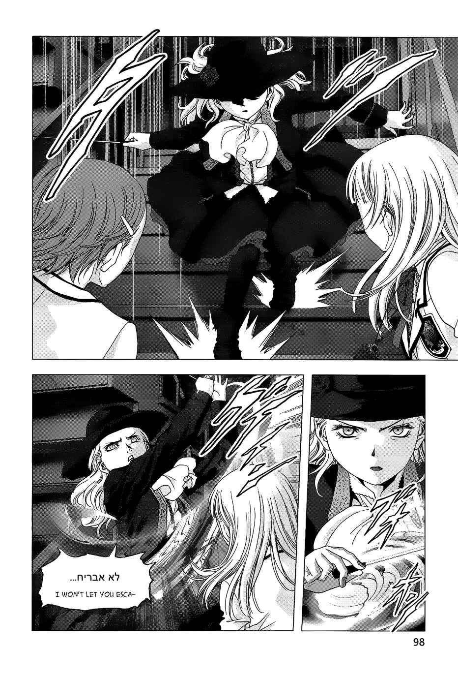 Page 13 Chapter 3 La Vie en Doll