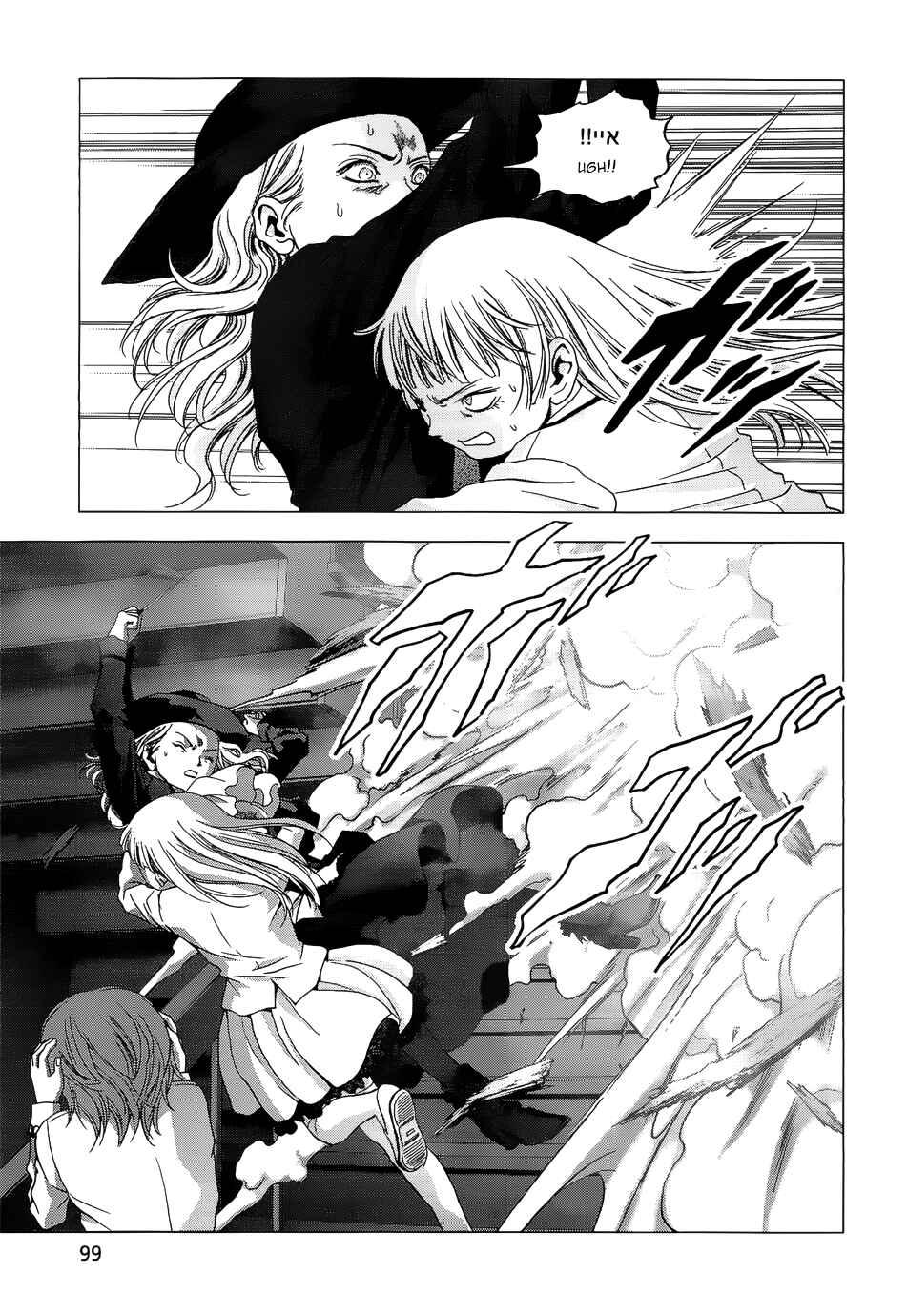 Page 14 Chapter 3 La Vie en Doll
