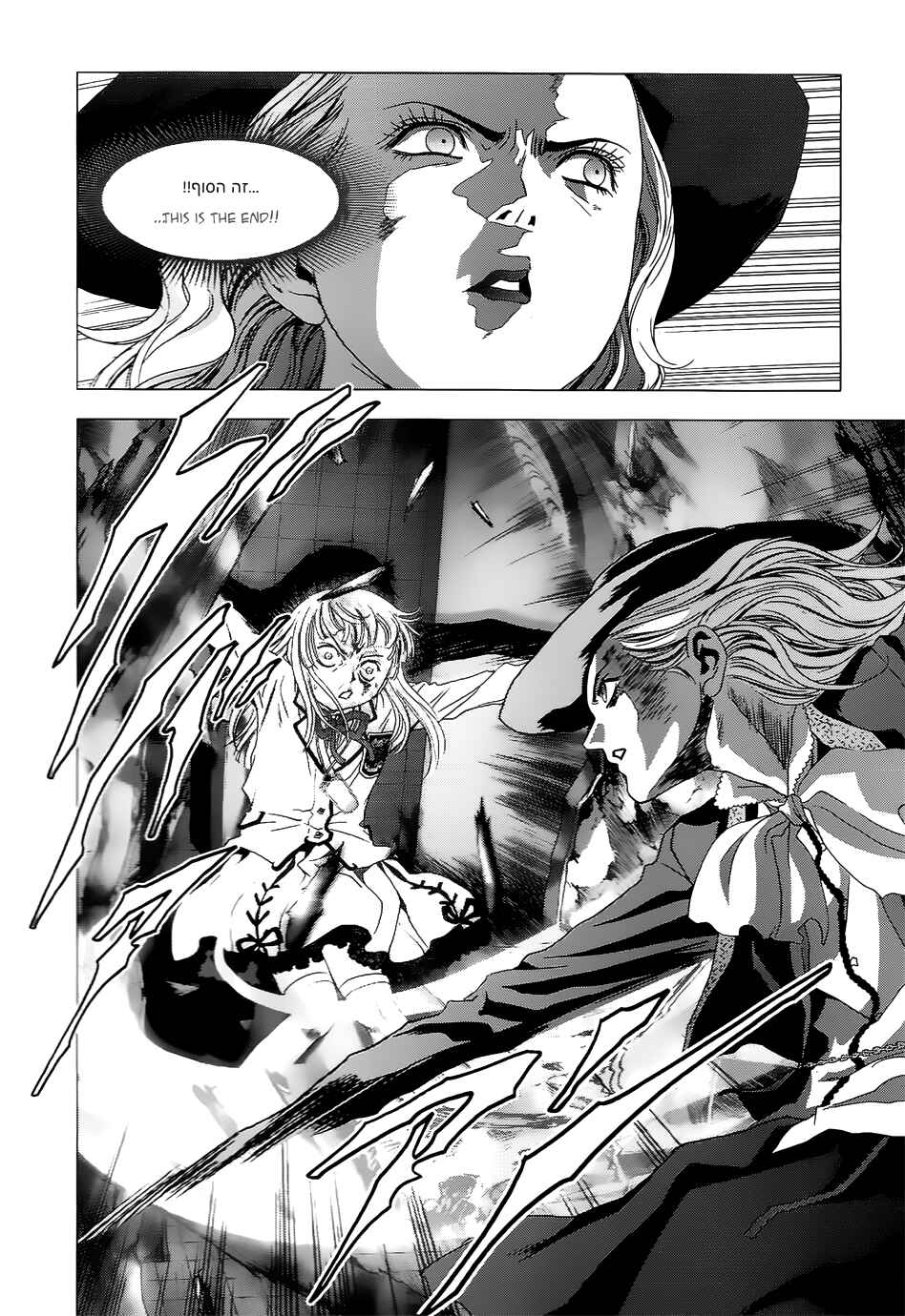 Page 25 Chapter 3 La Vie en Doll