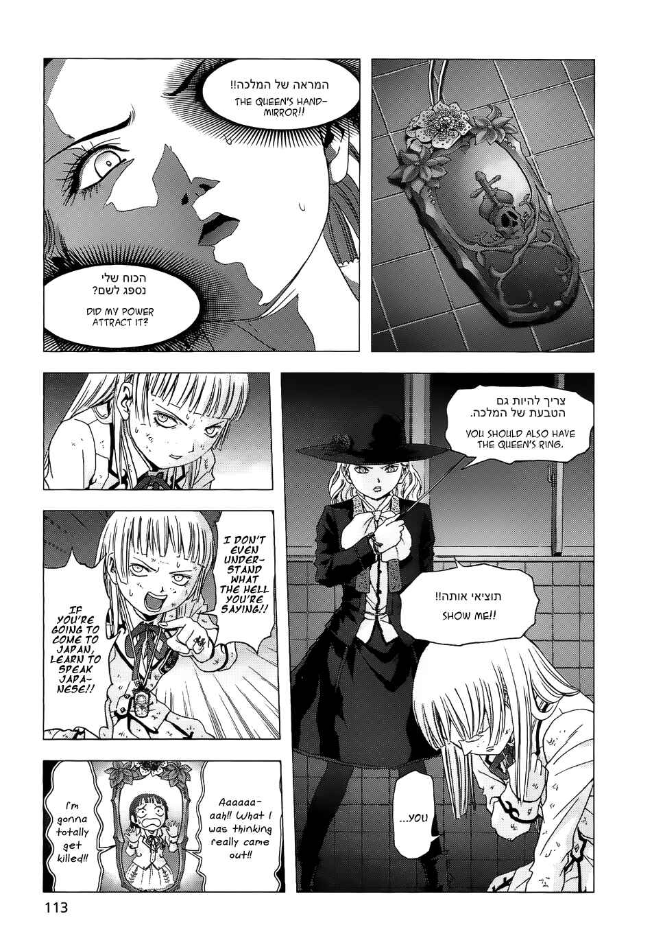 Page 28 Chapter 3 La Vie en Doll