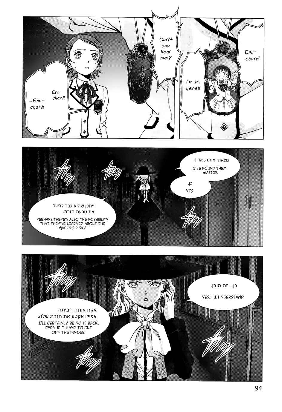 Page 9 Chapter 3 La Vie en Doll