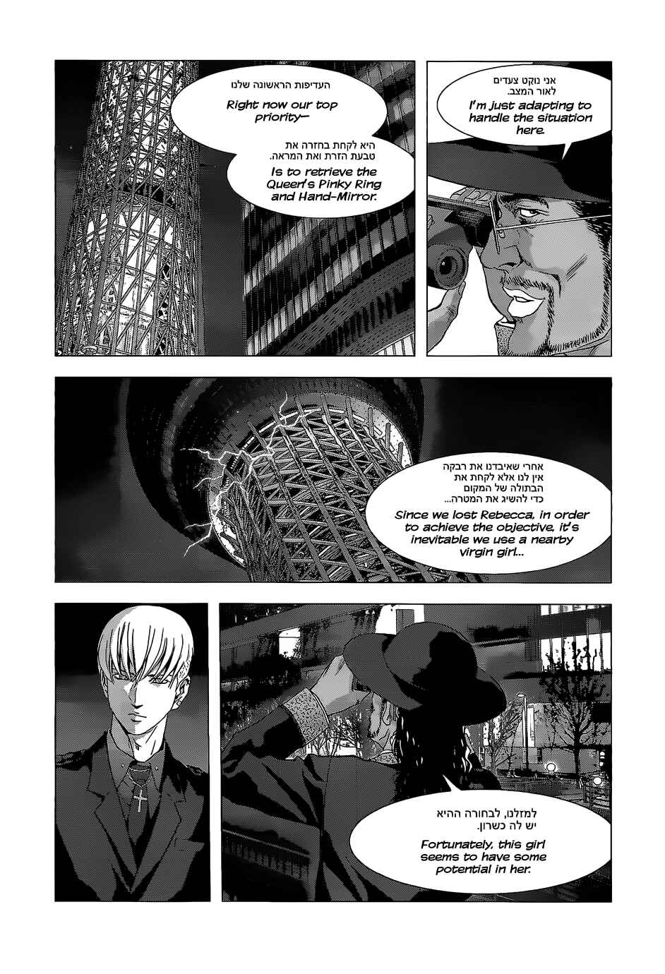 Page 29 Chapter 5 La Vie en Doll