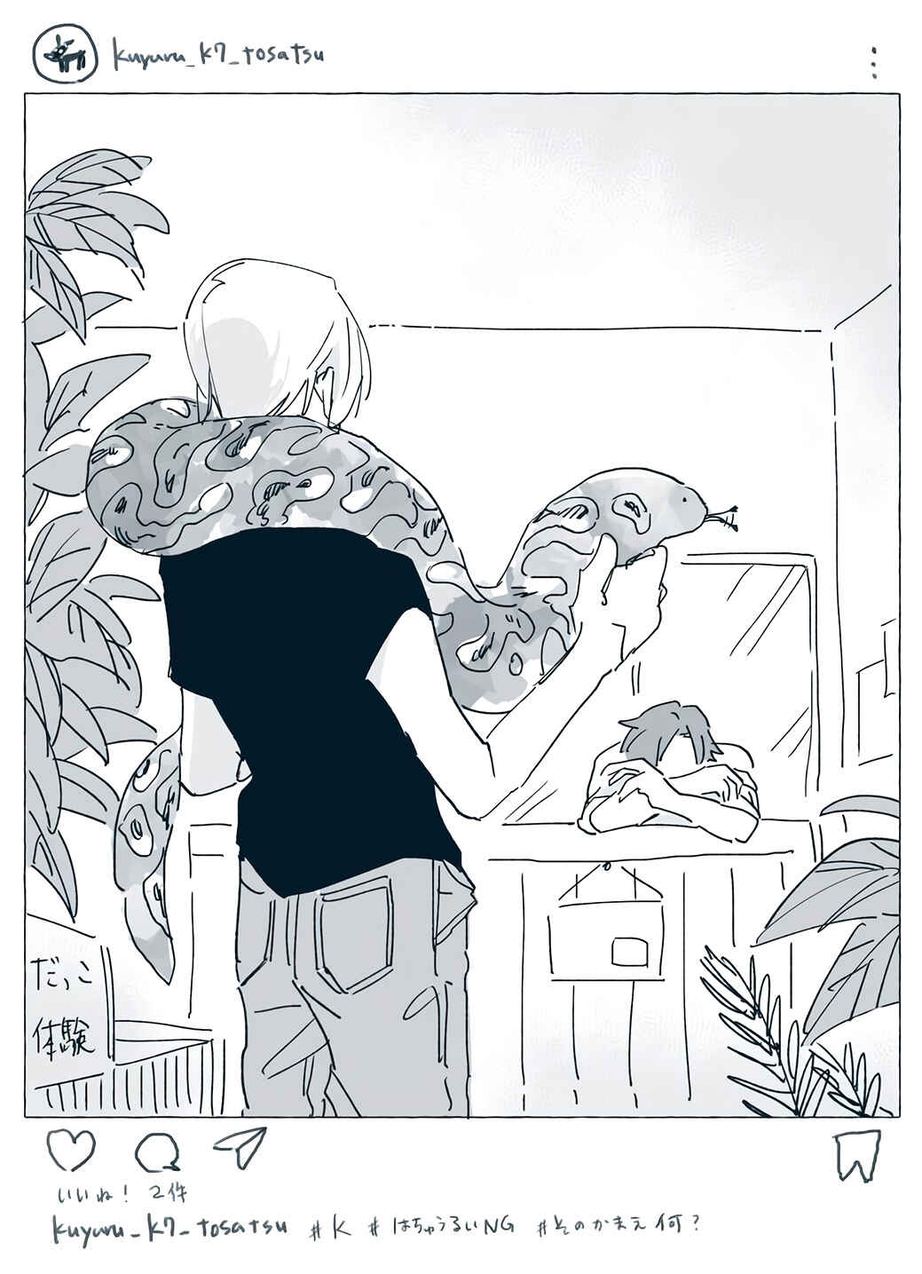 Page 29 Chapter 5.5 Kuyuru