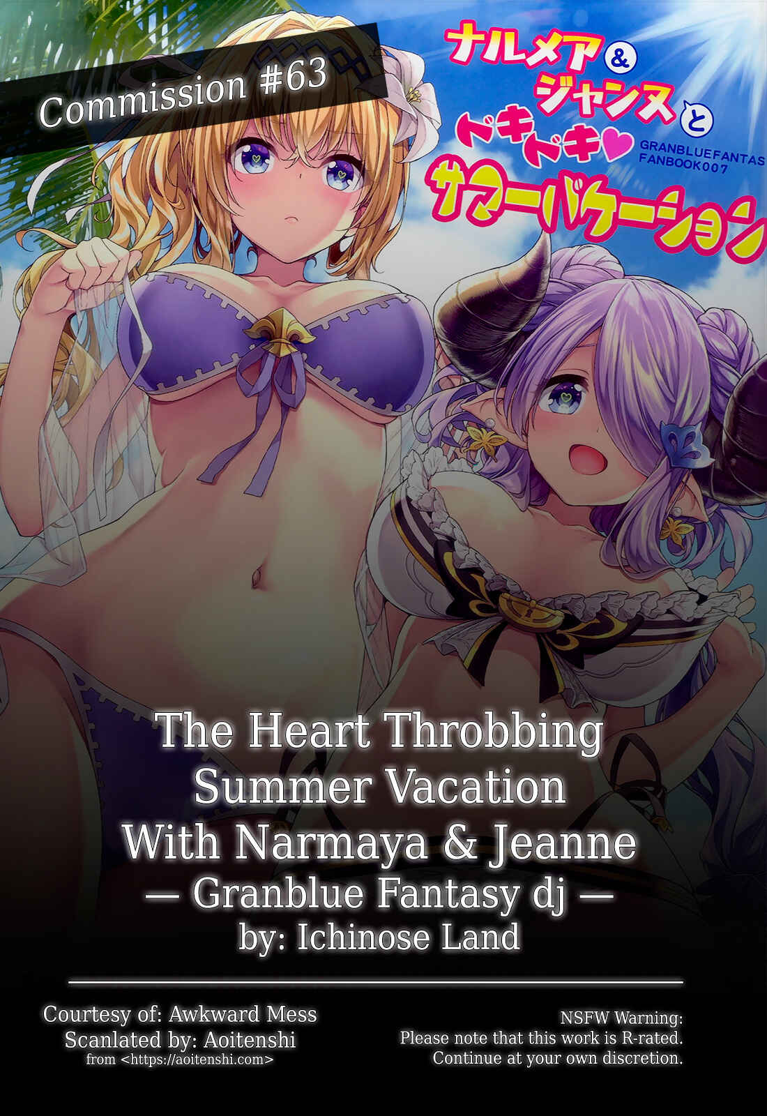 Page 2 Chapter Unknown_c719 Granblue Fantasy - The Heart Throbbing Summer Vacation With Narmaya & Jeanne (Doujinshi)