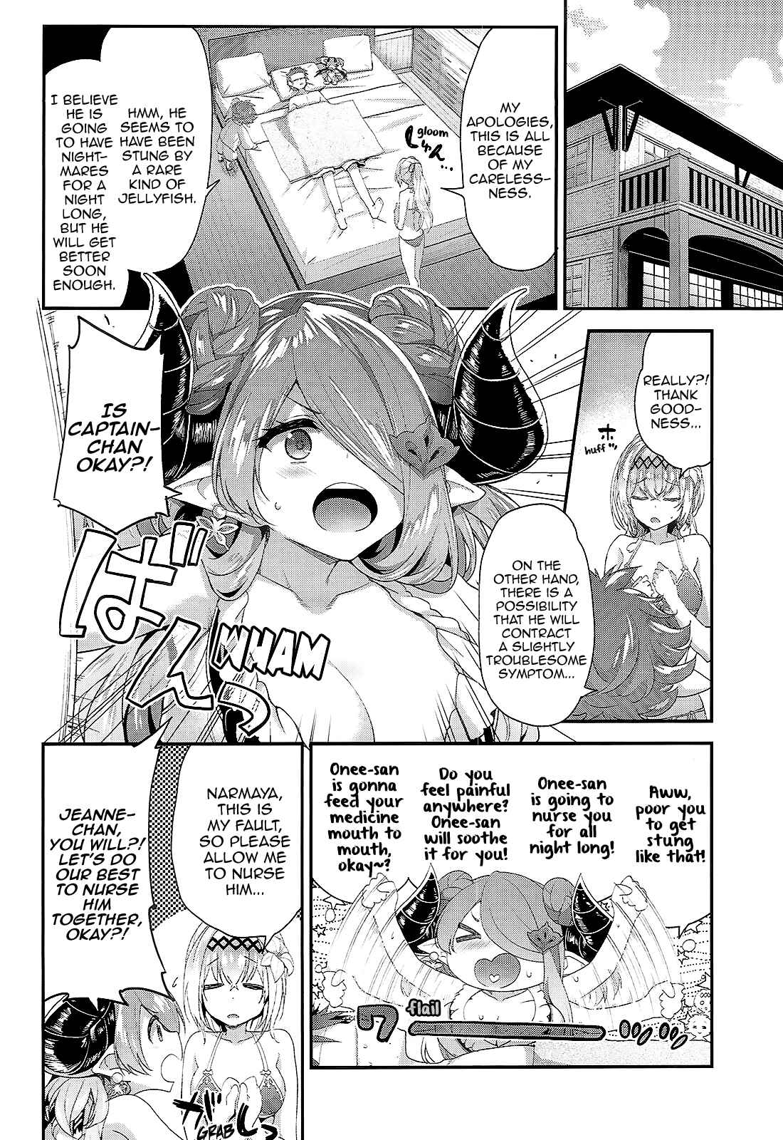 Page 6 Chapter Unknown_c719 Granblue Fantasy - The Heart Throbbing Summer Vacation With Narmaya & Jeanne (Doujinshi)