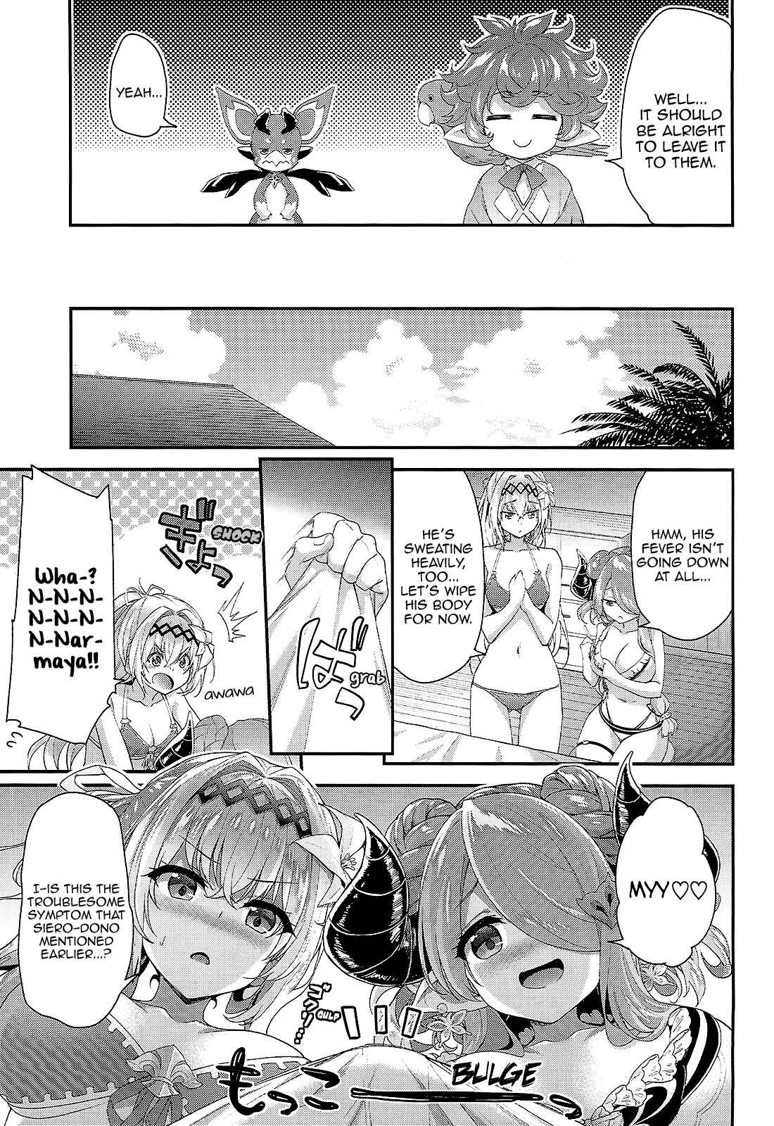 Page 7 Chapter Unknown_c719 Granblue Fantasy - The Heart Throbbing Summer Vacation With Narmaya & Jeanne (Doujinshi)