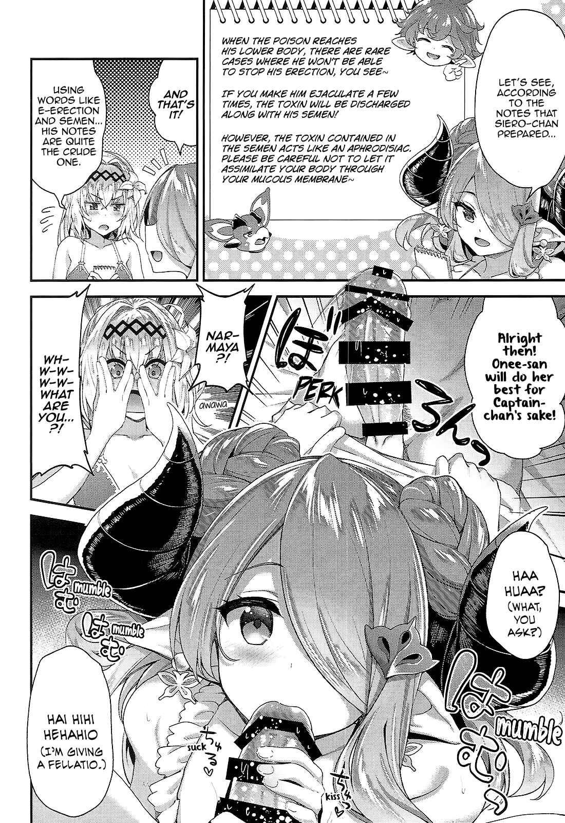 Page 8 Chapter Unknown_c719 Granblue Fantasy - The Heart Throbbing Summer Vacation With Narmaya & Jeanne (Doujinshi)