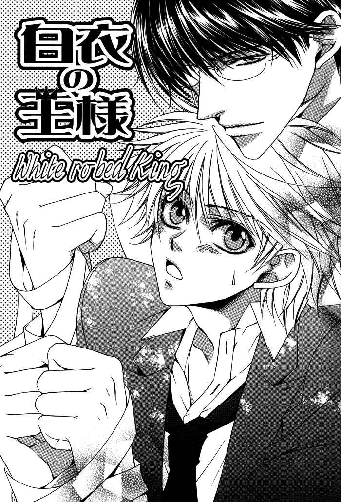 Page 7 Chapter 4 Kimi ga Kono Te o Hanareru nara