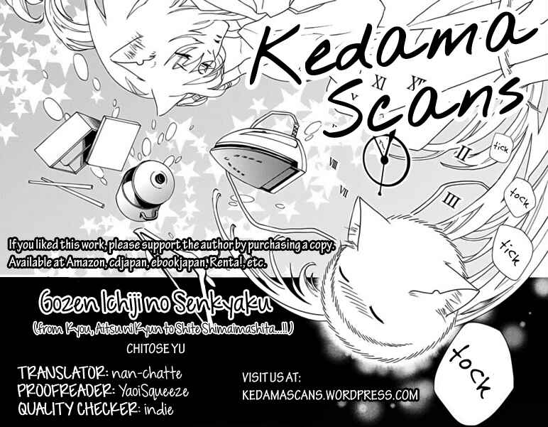 Page 1 Chapter 12 Kyou, Aitsu (♂) ni Kyun to Shite Shimaimashita...!!