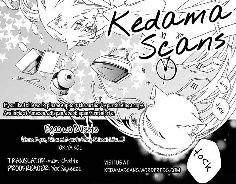 Page 1 Chapter 2 Kyou, Aitsu (♂) ni Kyun to Shite Shimaimashita...!!