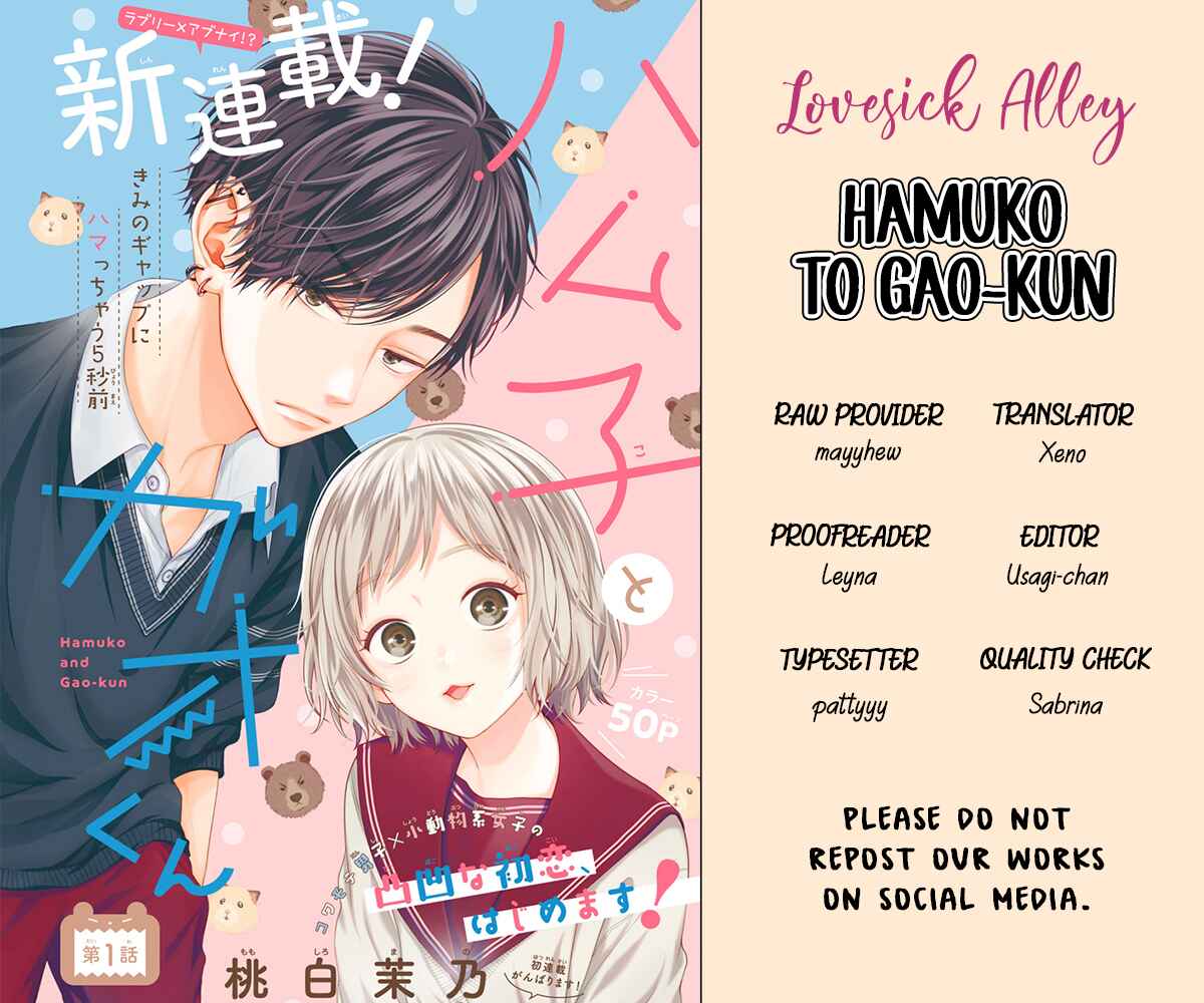 Page 3 Chapter 3 Hamuko to Gao-kun