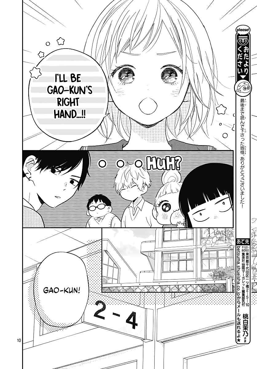 Page 12 Chapter 4 Hamuko to Gao-kun
