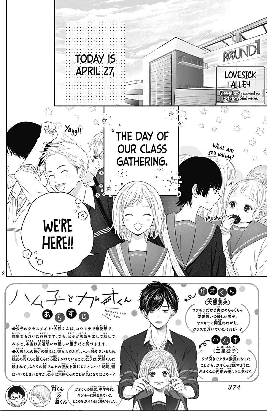 Page 4 Chapter 2 Hamuko to Gao-kun