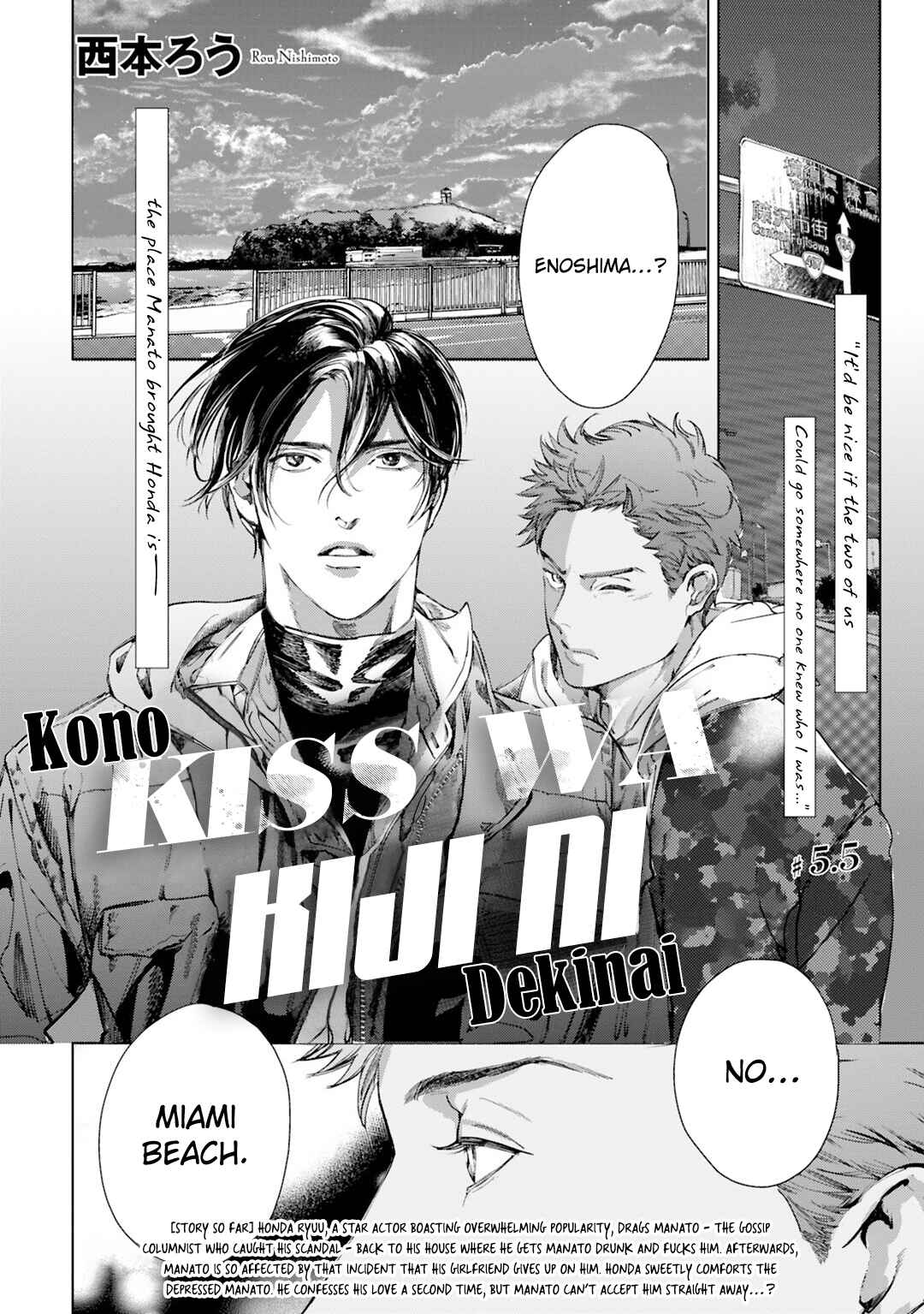 Page 2 Chapter 5.5 Kono Kiss wa Kiji ni Dekinai