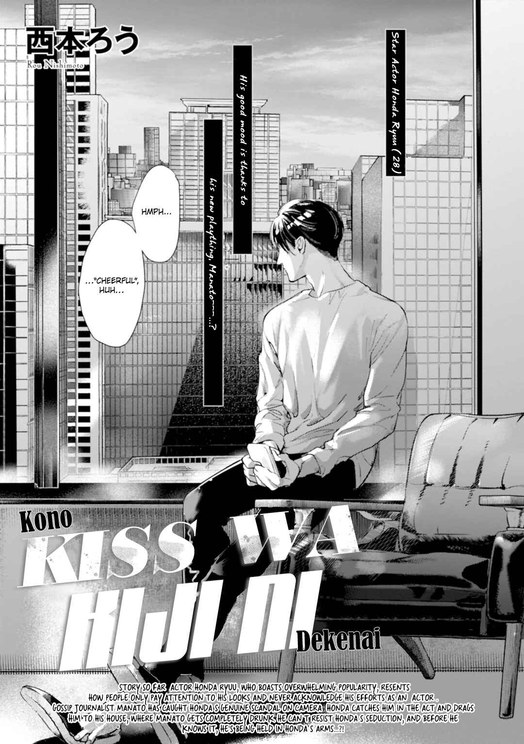 Page 4 Chapter 3 Kono Kiss wa Kiji ni Dekinai