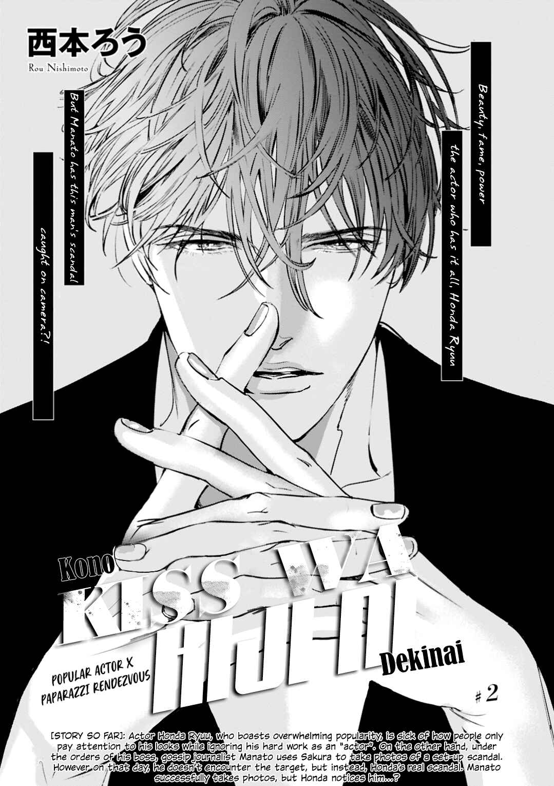Page 2 Chapter 2 Kono Kiss wa Kiji ni Dekinai