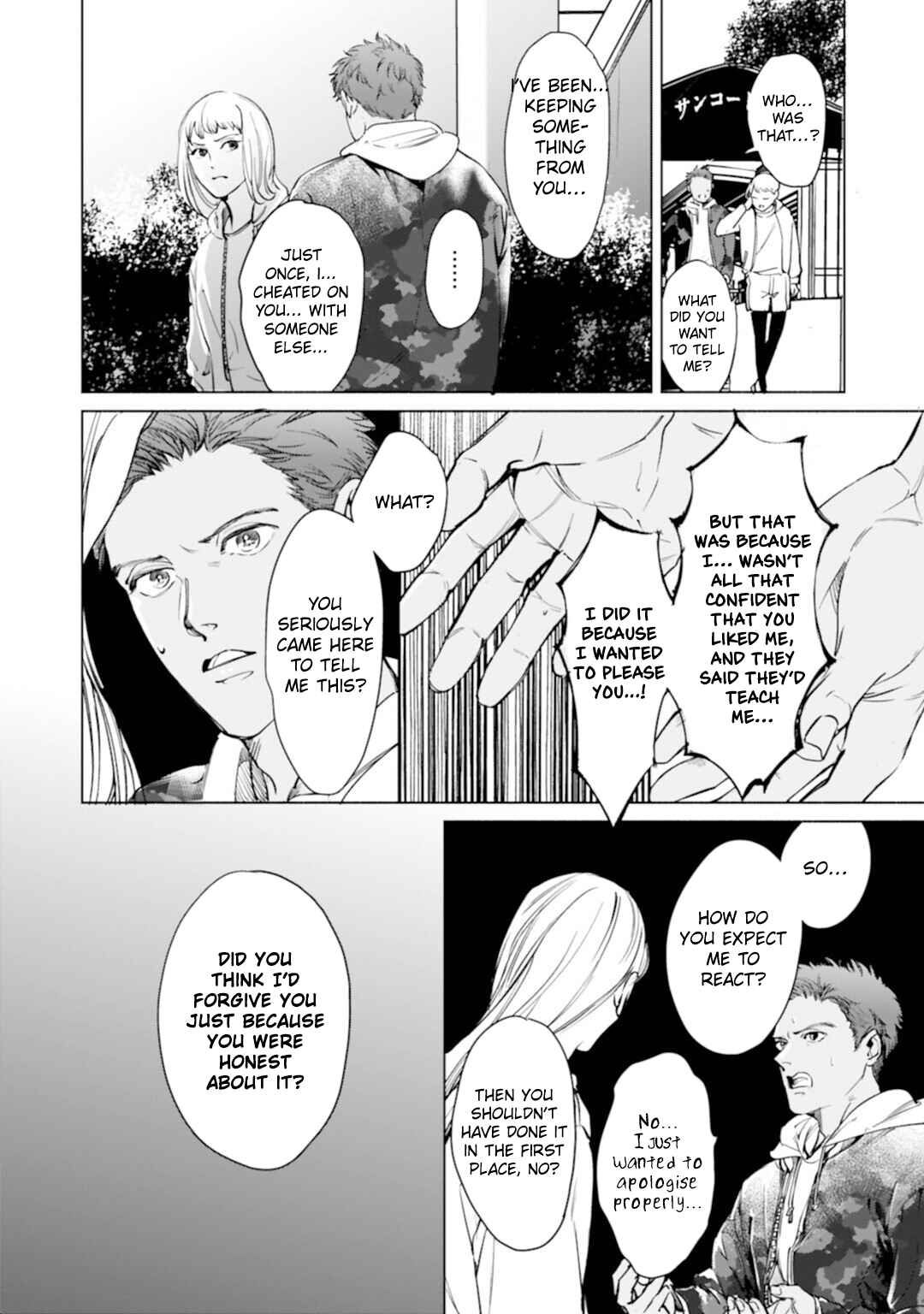 Page 5 Chapter 5 Kono Kiss wa Kiji ni Dekinai