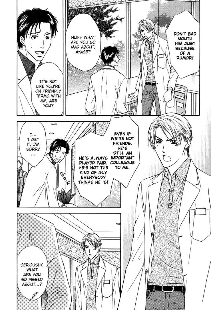 Page 16 Chapter 4 Retsujou no Kodou