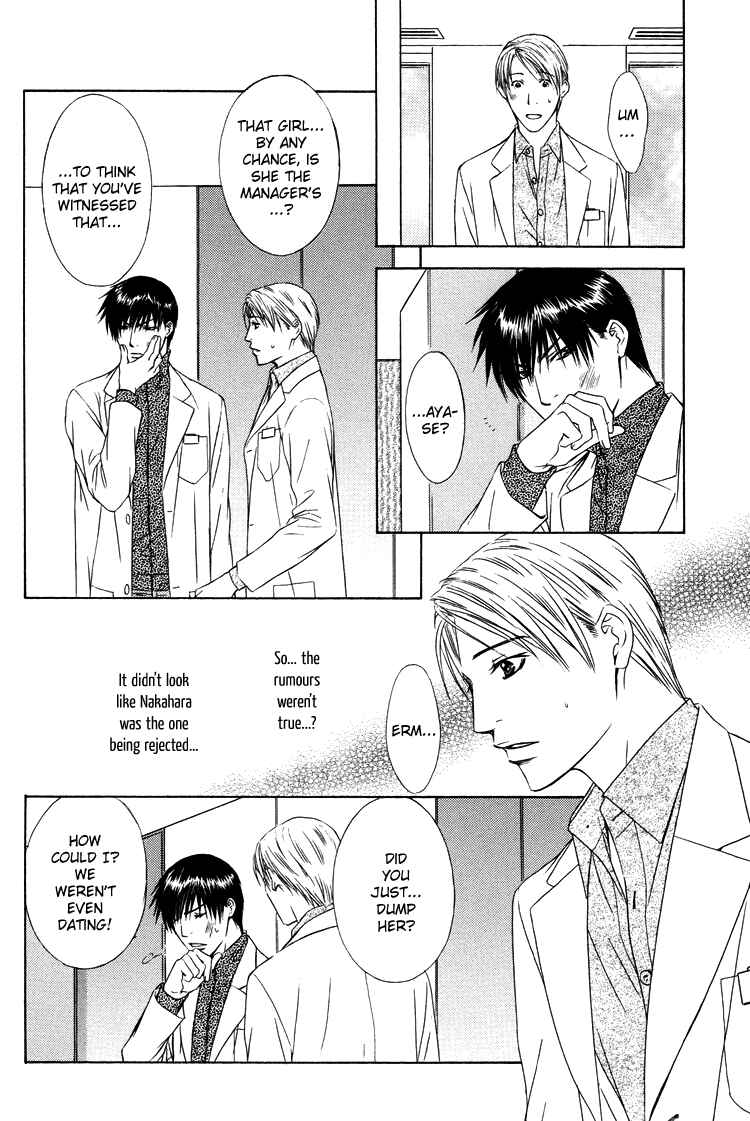 Page 19 Chapter 4 Retsujou no Kodou