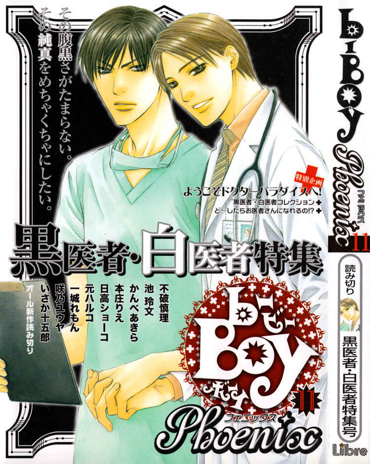 Page 2 Chapter 4 Retsujou no Kodou
