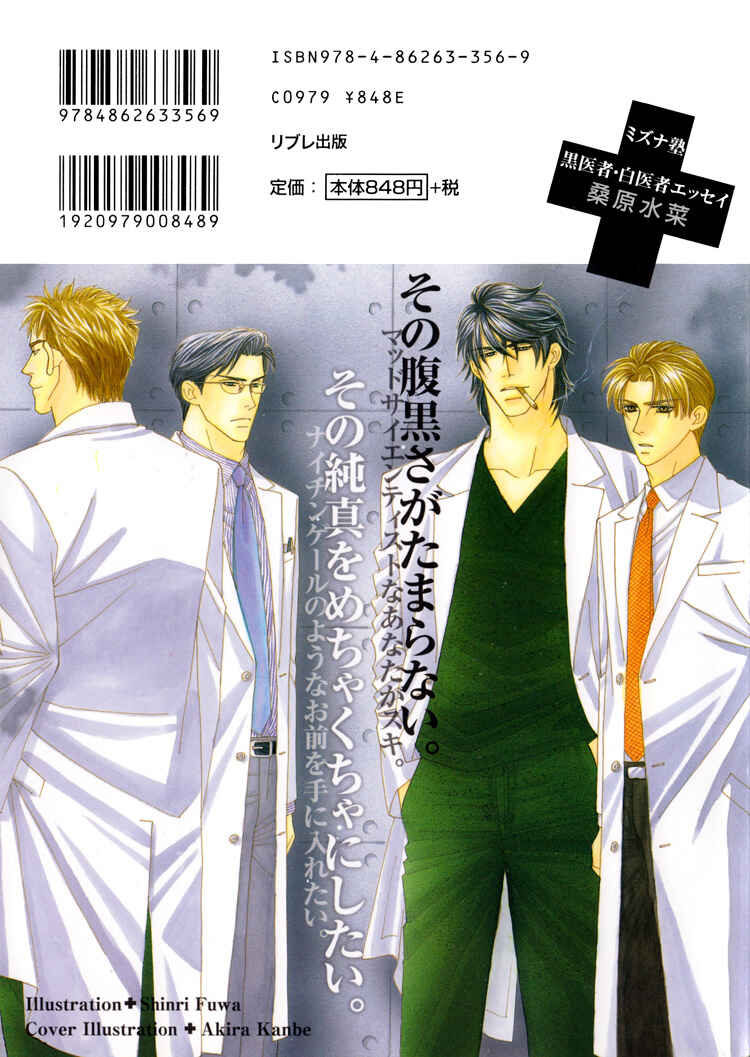 Page 3 Chapter 4 Retsujou no Kodou