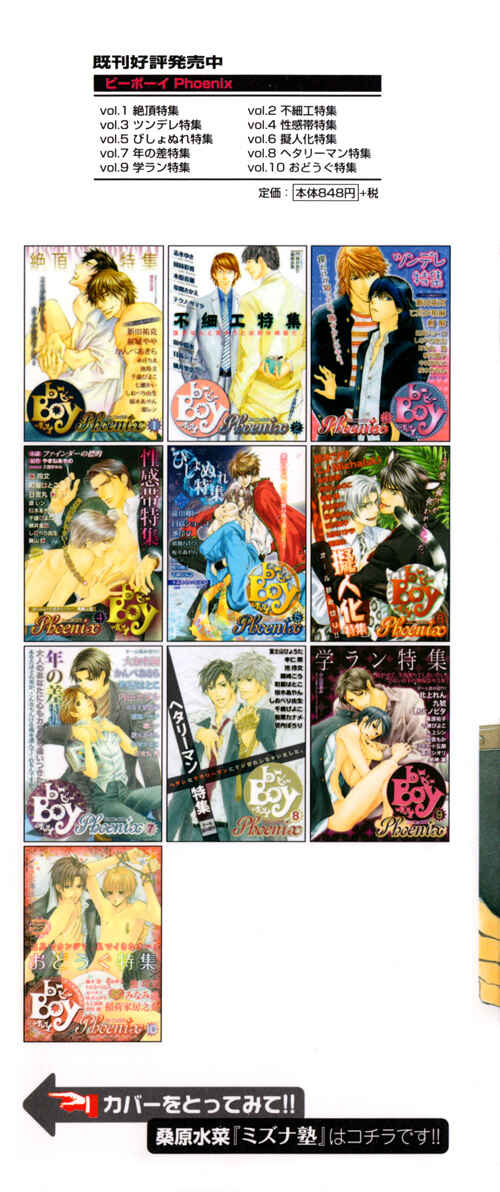 Page 5 Chapter 4 Retsujou no Kodou