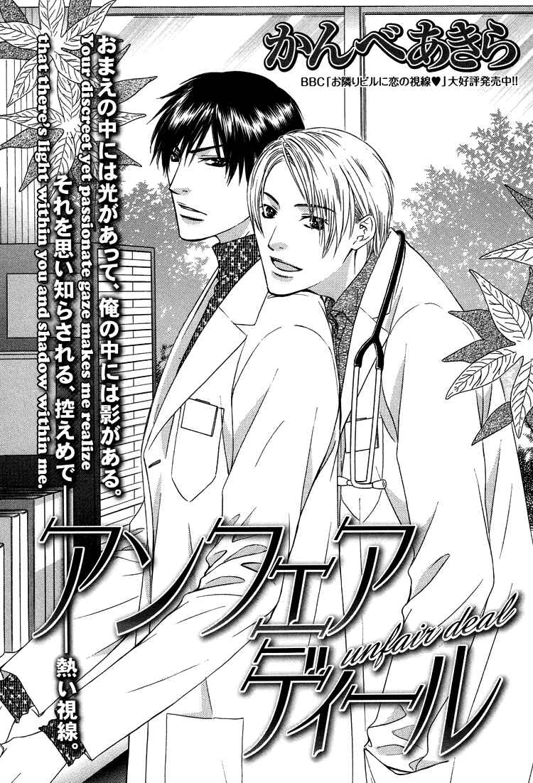 Page 6 Chapter 4 Retsujou no Kodou
