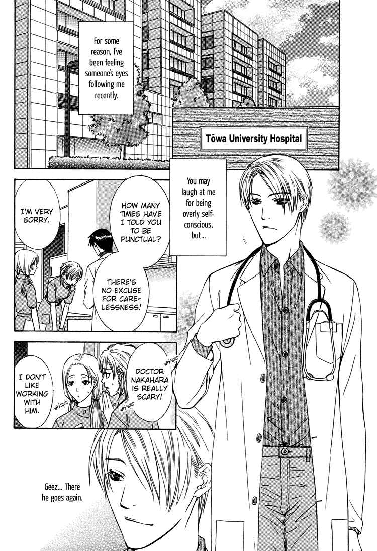 Page 7 Chapter 4 Retsujou no Kodou