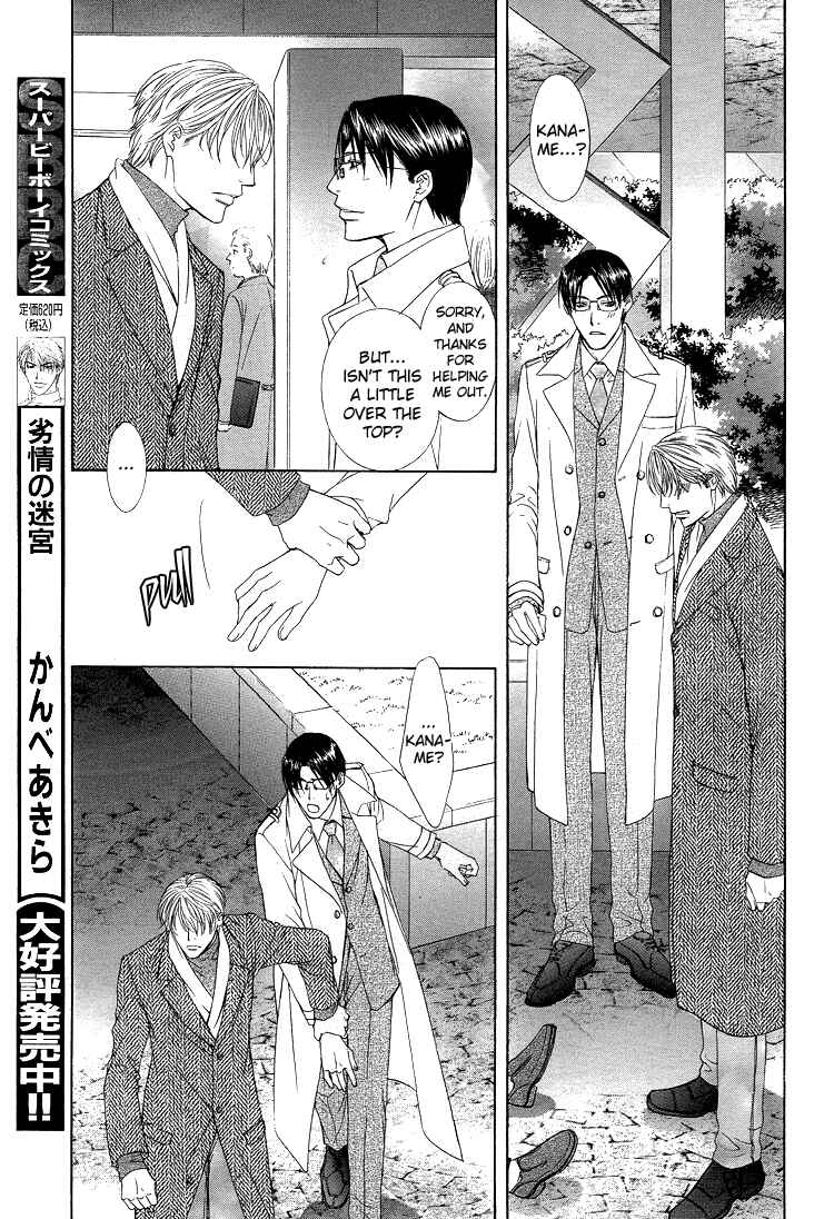 Page 10 Chapter 2 Retsujou no Kodou