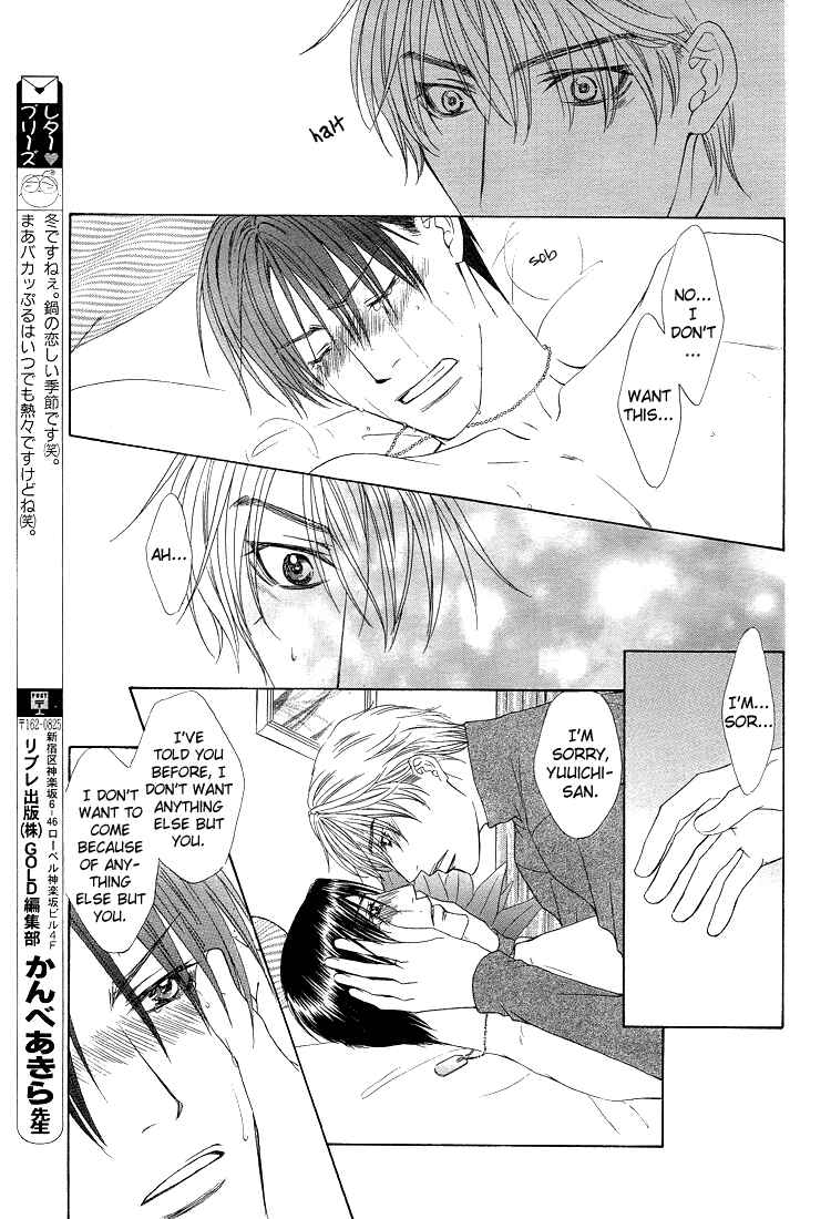 Page 16 Chapter 2 Retsujou no Kodou