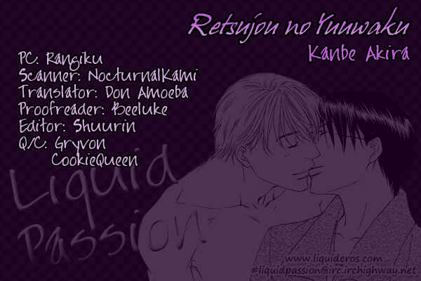 Page 2 Chapter 2 Retsujou no Kodou