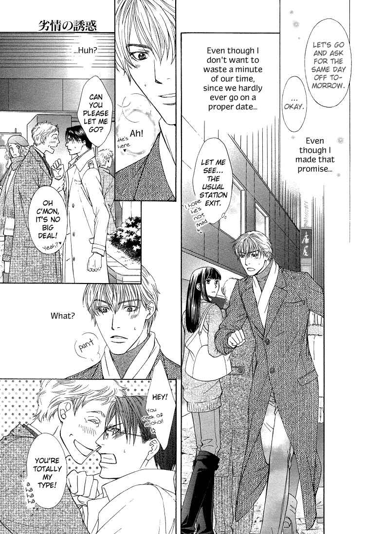 Page 8 Chapter 2 Retsujou no Kodou