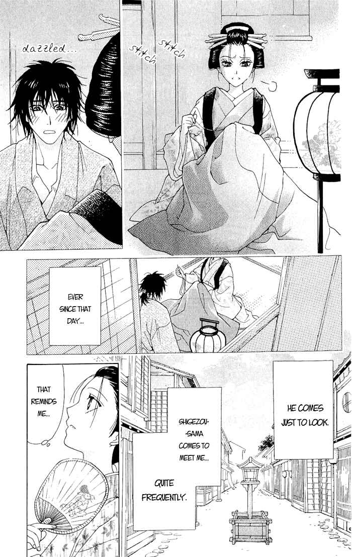 Page 10 Chapter 4 Hira Hira
