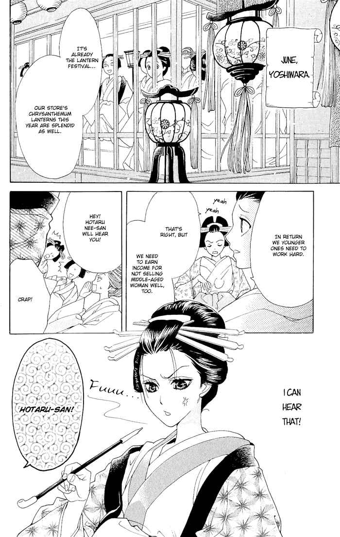 Page 3 Chapter 4 Hira Hira