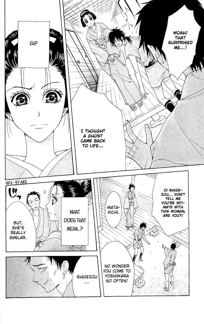 Page 33 Chapter 4 Hira Hira
