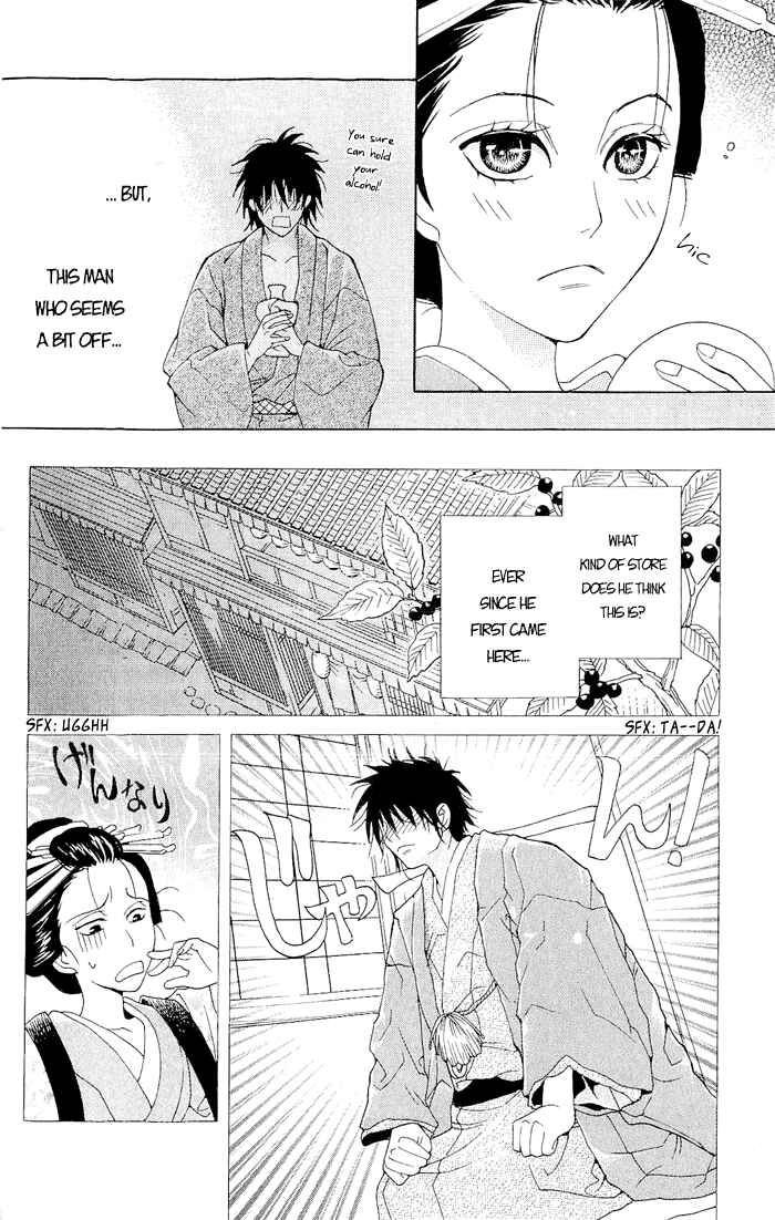 Page 7 Chapter 4 Hira Hira