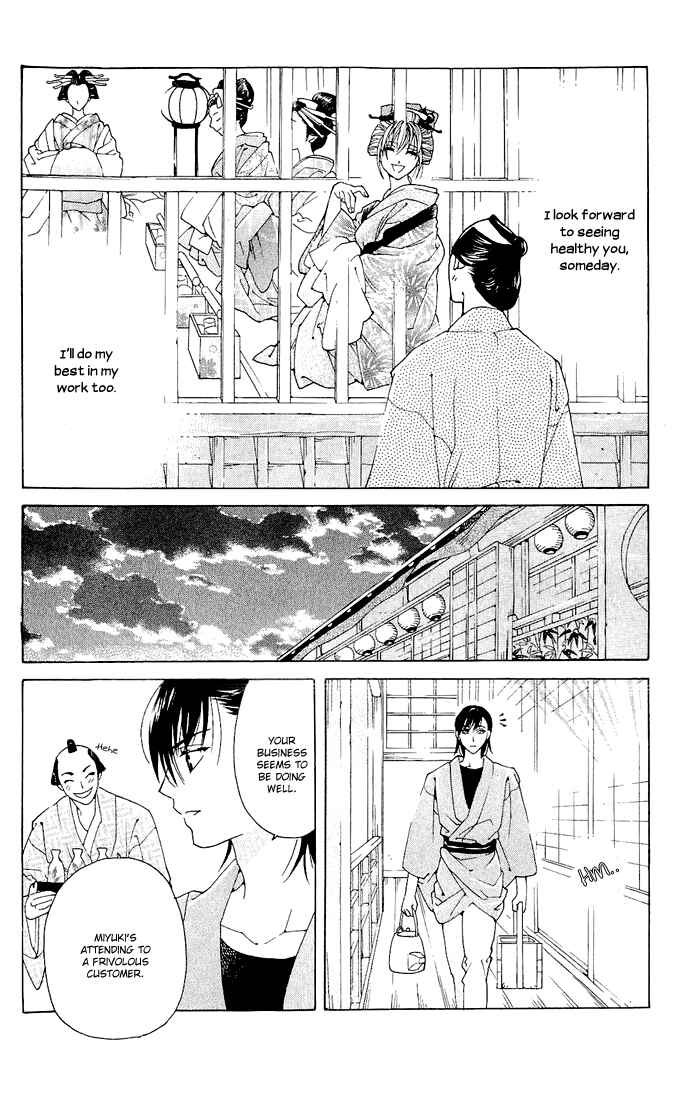 Page 16 Chapter 2 Hira Hira