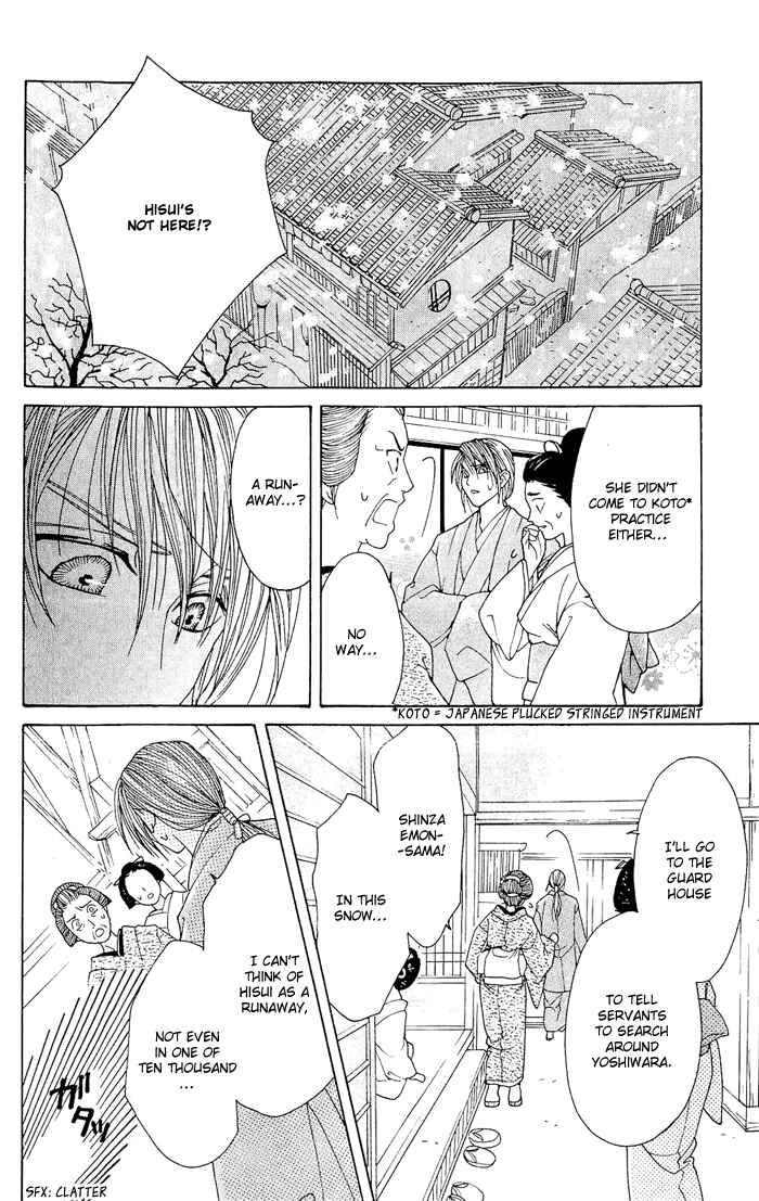 Page 17 Chapter 3 Hira Hira