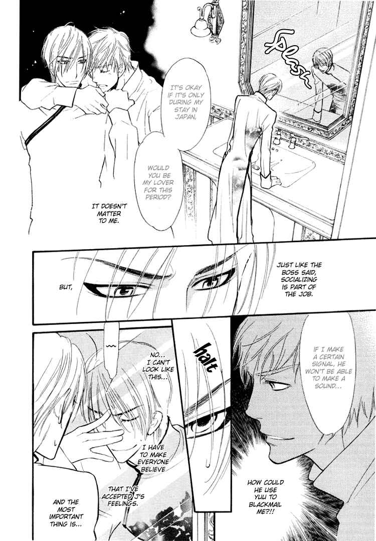 Page 3 Chapter 5 Kuchibiru ni Amai Doku