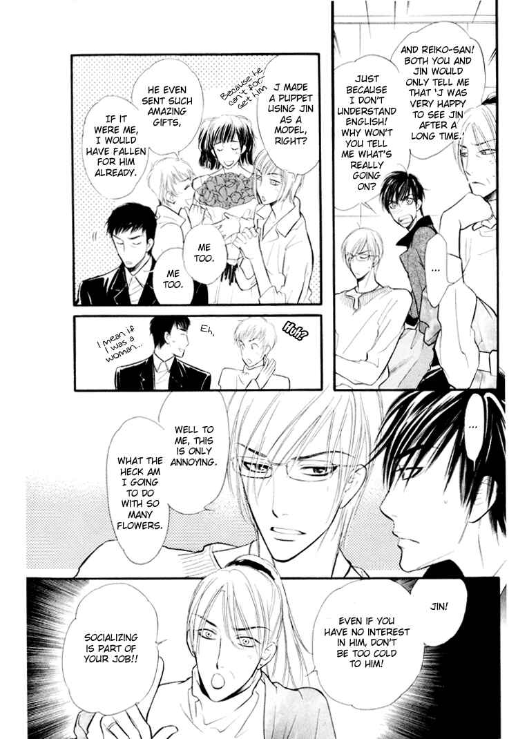 Page 10 Chapter 4 Kuchibiru ni Amai Doku