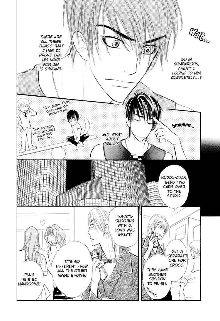 Page 13 Chapter 4 Kuchibiru ni Amai Doku