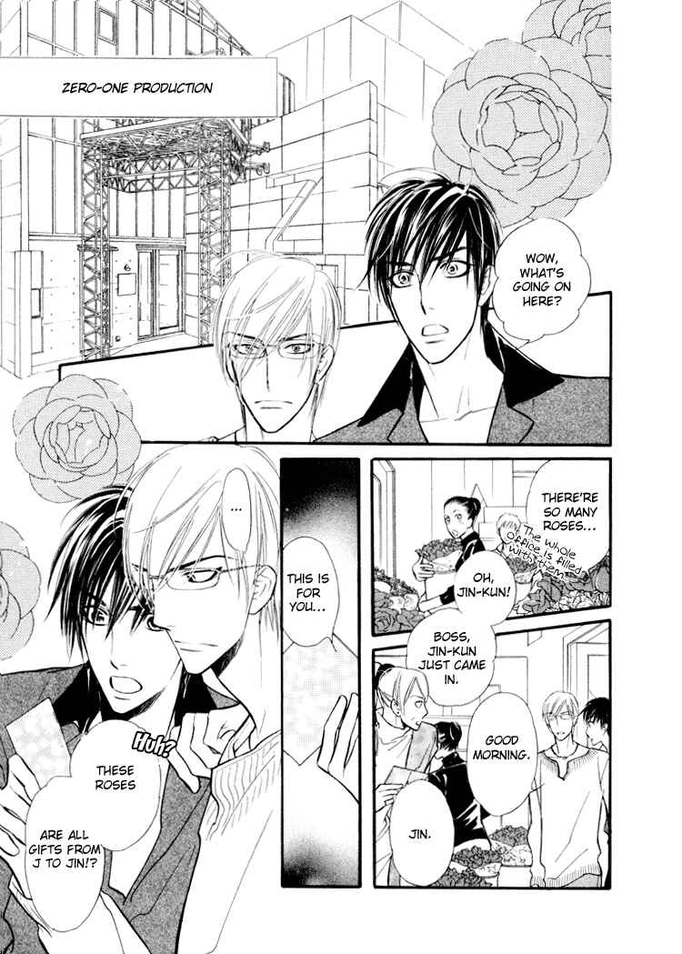 Page 4 Chapter 4 Kuchibiru ni Amai Doku
