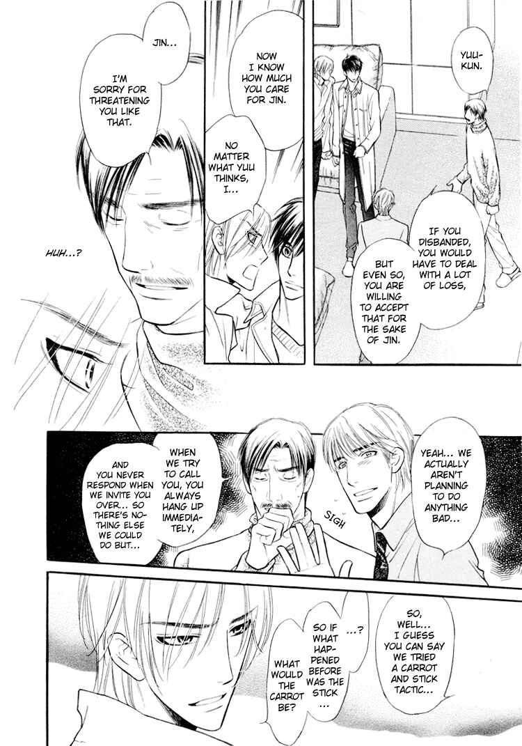 Page 13 Chapter 7 Kuchibiru ni Amai Doku