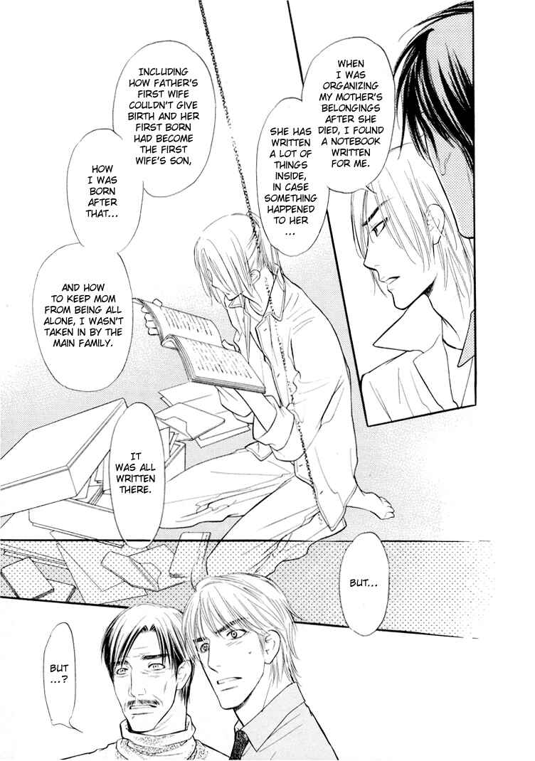 Page 16 Chapter 7 Kuchibiru ni Amai Doku