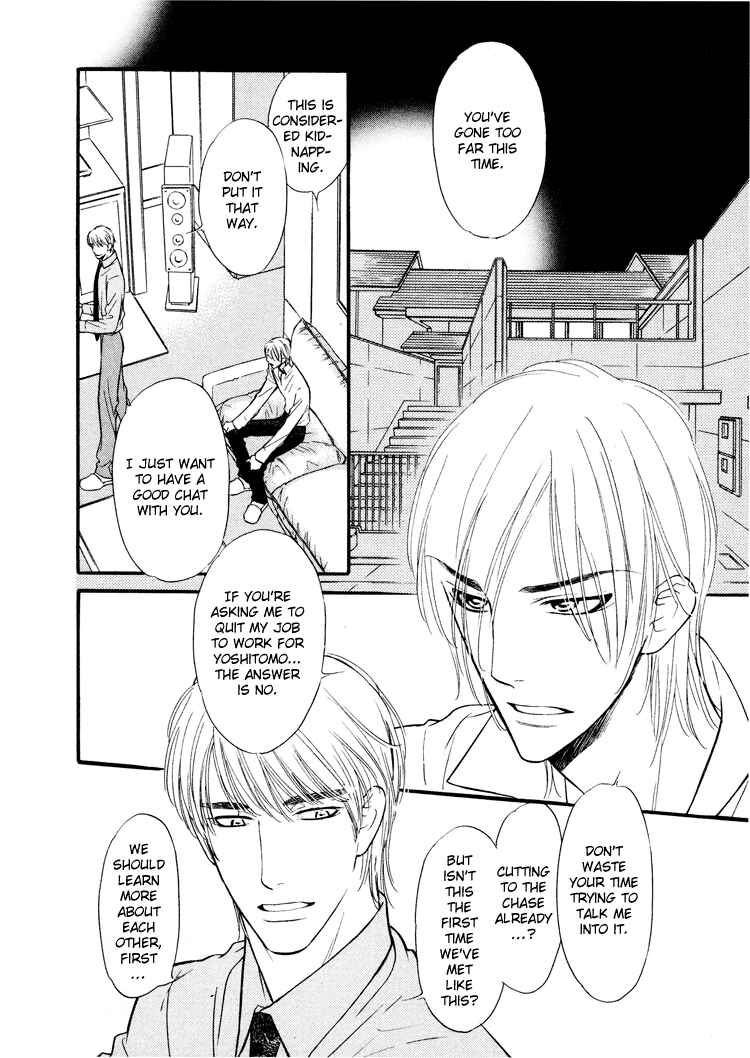 Page 3 Chapter 7 Kuchibiru ni Amai Doku