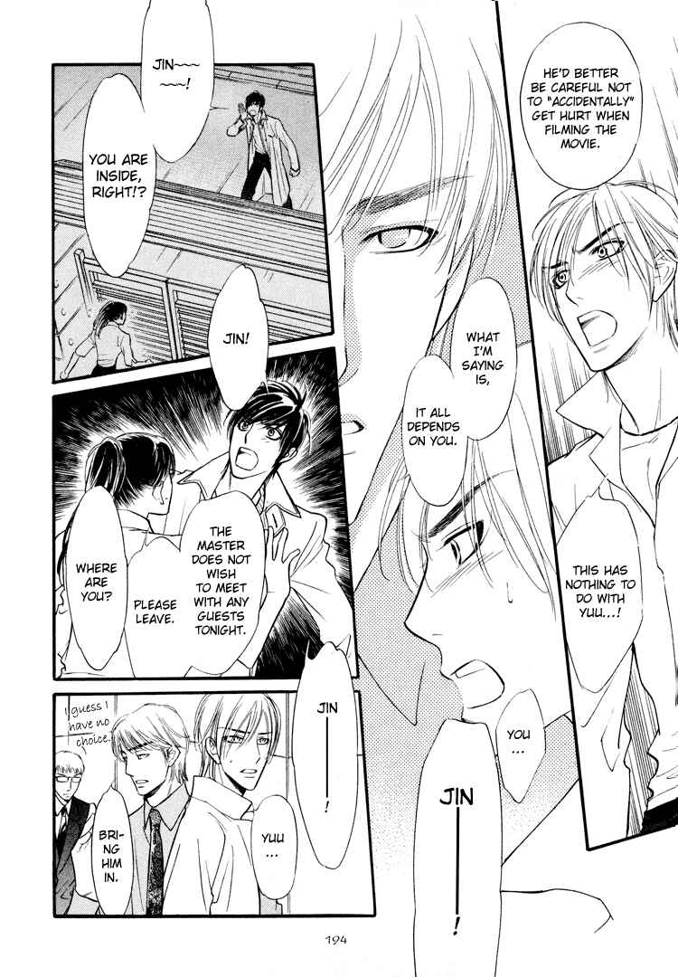 Page 7 Chapter 7 Kuchibiru ni Amai Doku