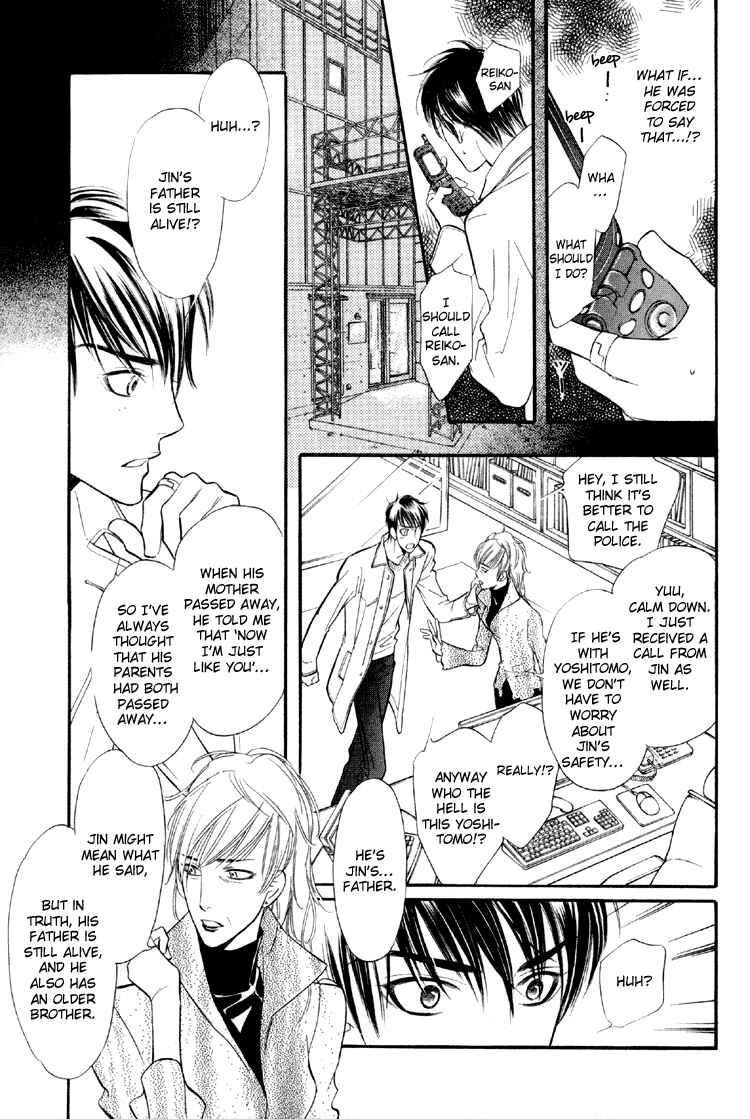 Page 20 Chapter 6 Kuchibiru ni Amai Doku