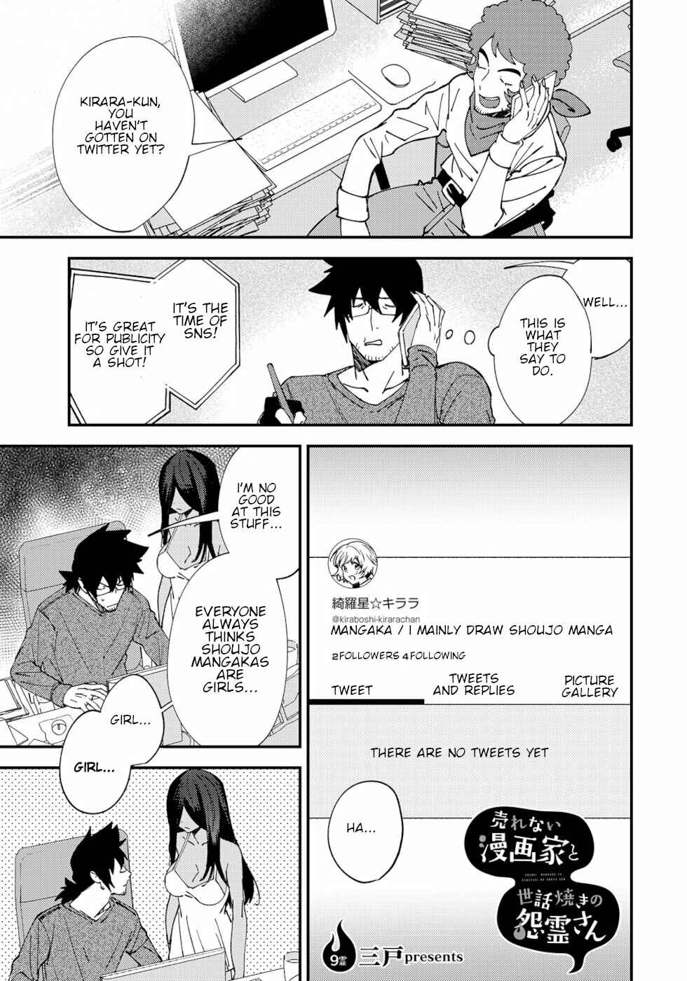 Page 1 Chapter 9 Urenai Mangaka to Sewayaki no Onryou-san