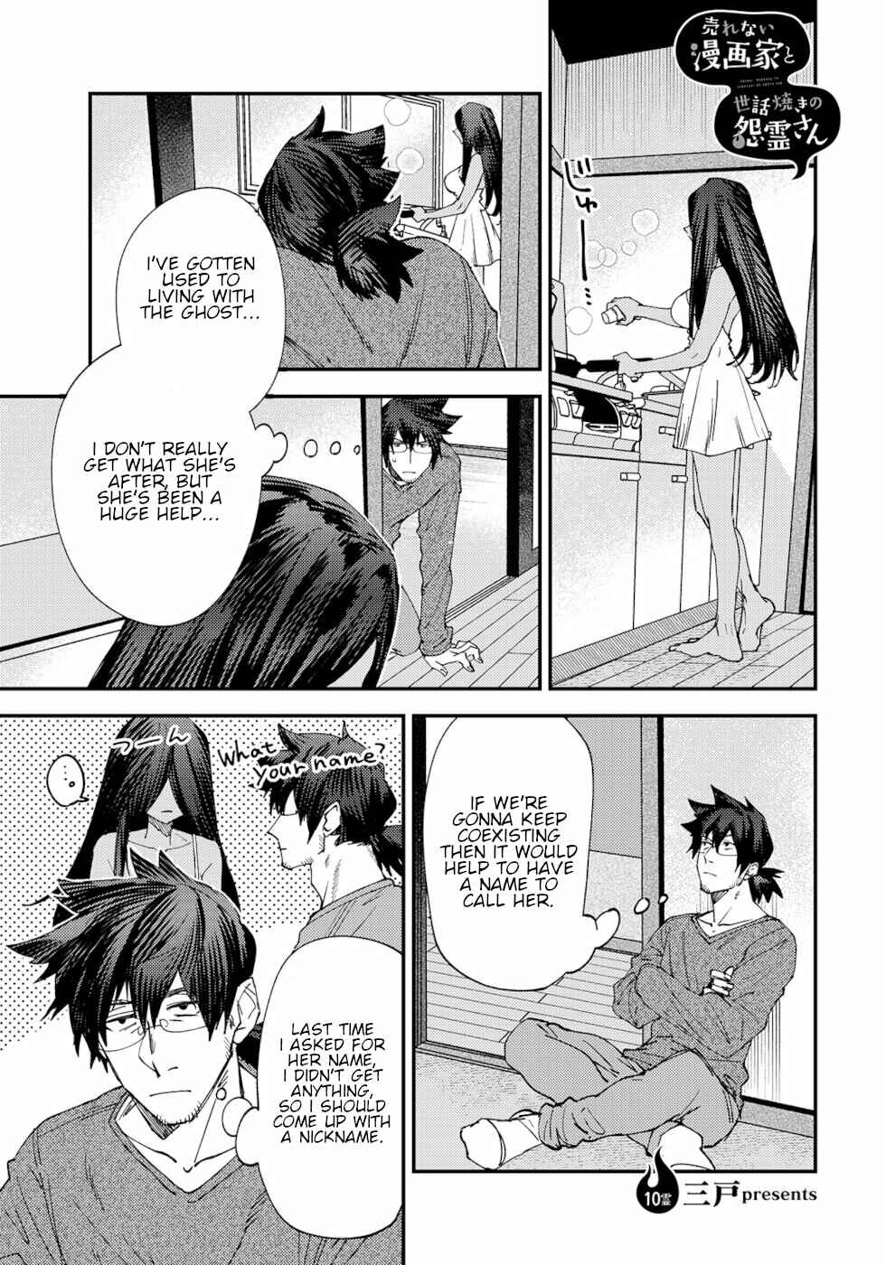 Page 1 Chapter 10 Urenai Mangaka to Sewayaki no Onryou-san